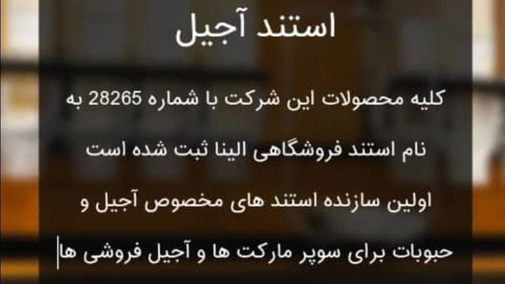 الینا استند